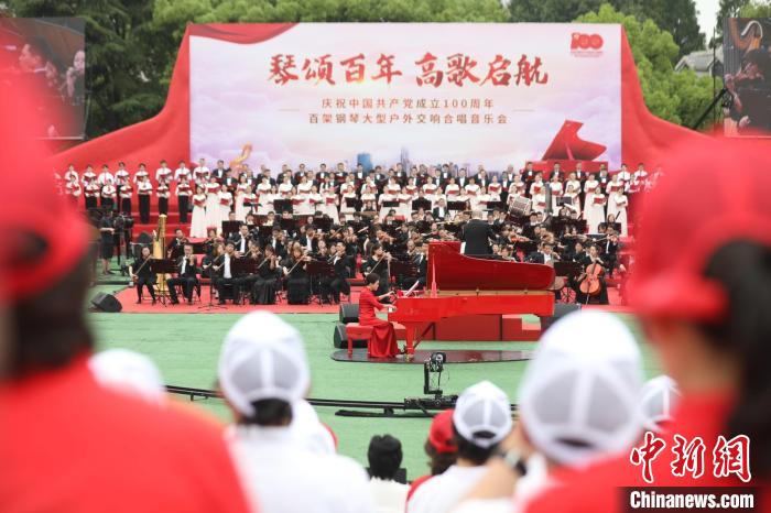 庆祝中国共产党成立100周年🧷,百架钢琴大型户外交响合唱音乐会在上海举行🌷。 张亨伟 摄