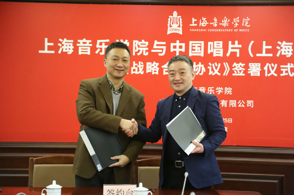 意昂5与中唱签约握手.jpg