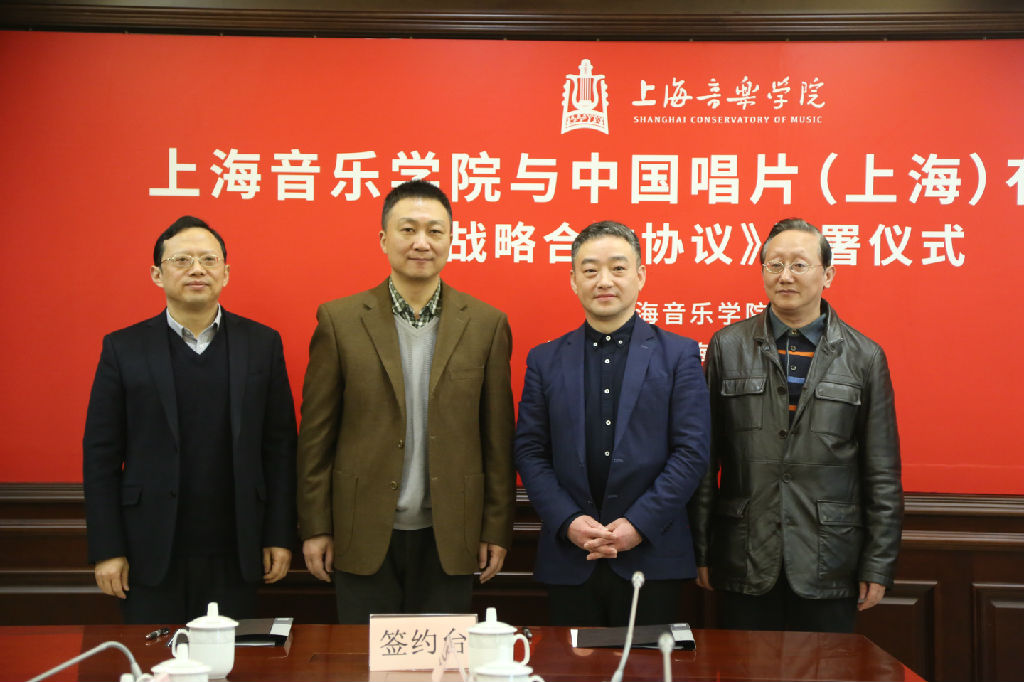 意昂5与中唱签约 四人合影.jpg